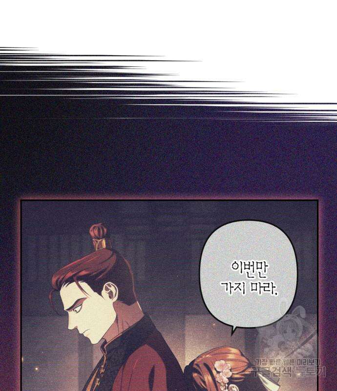 희란국연가 57화 8