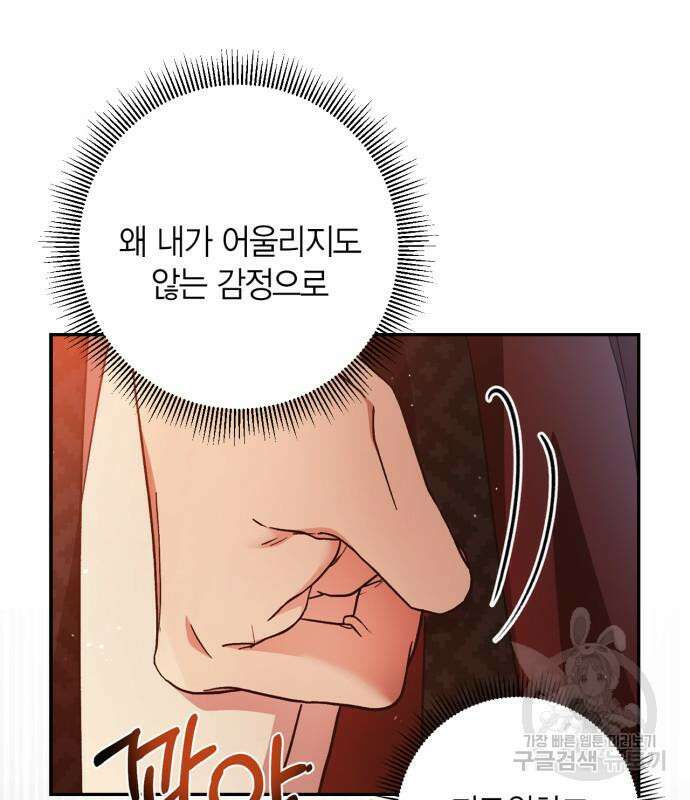 희란국연가 57화 10