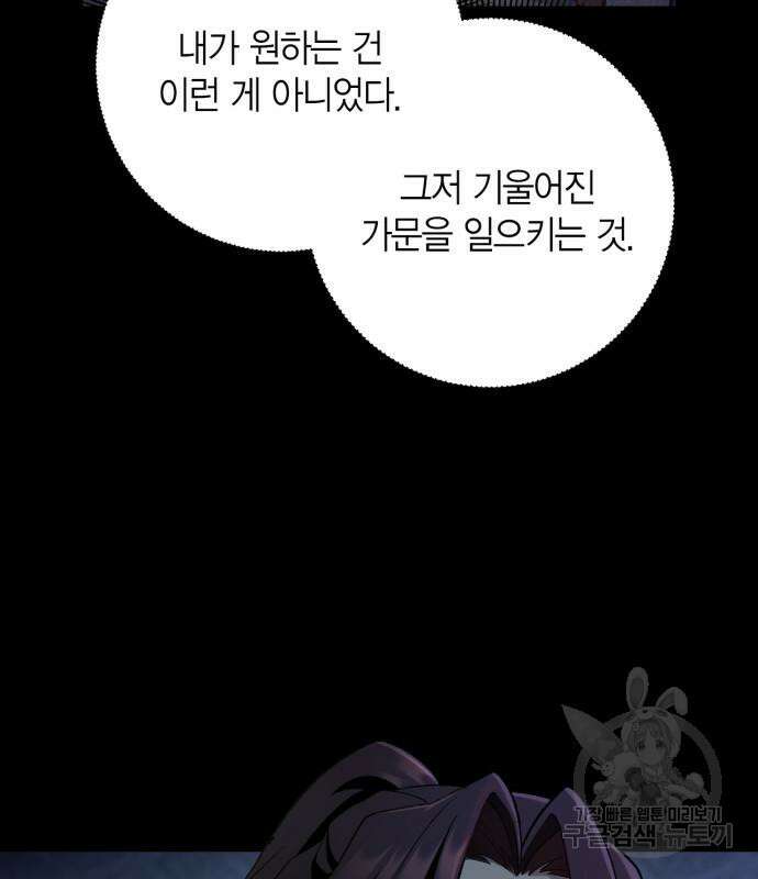 희란국연가 57화 13
