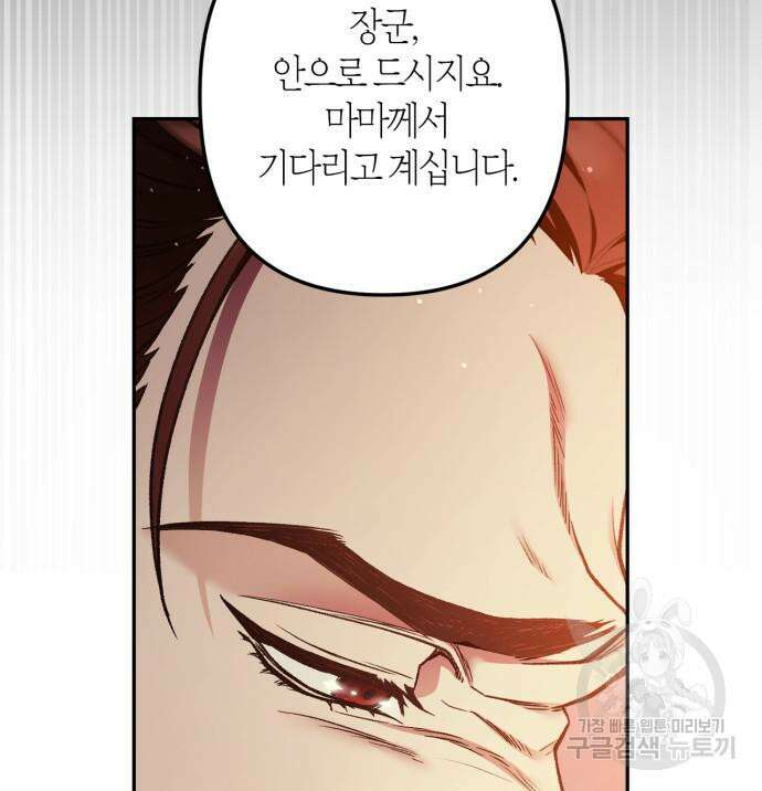 희란국연가 57화 18