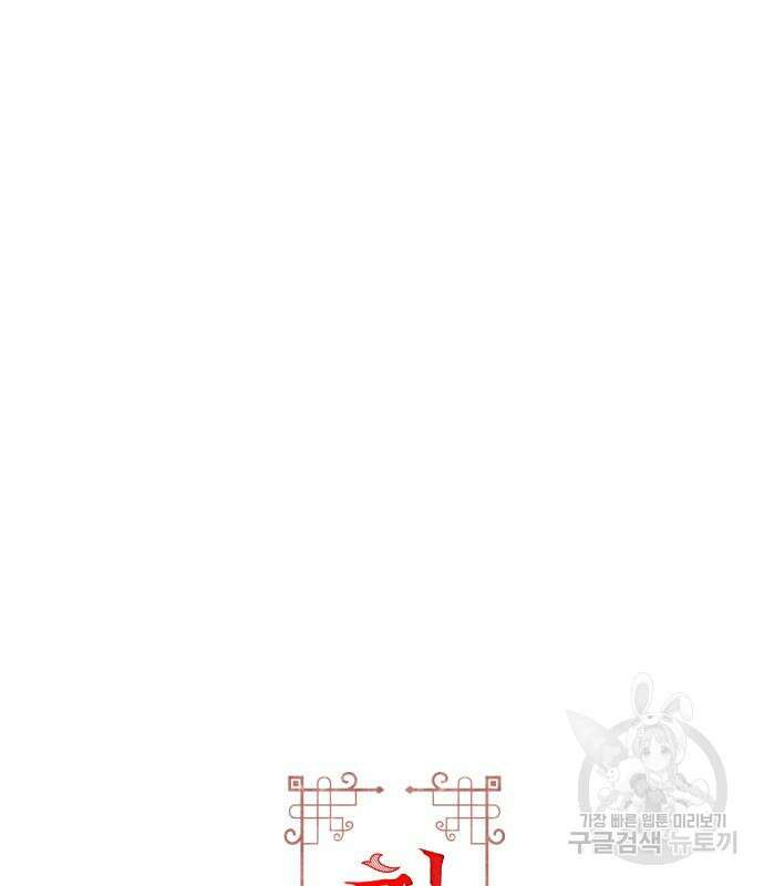 희란국연가 57화 20