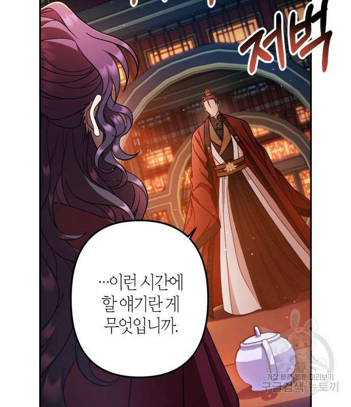 희란국연가 57화 23