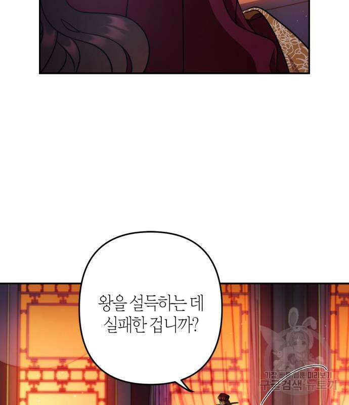 희란국연가 57화 24