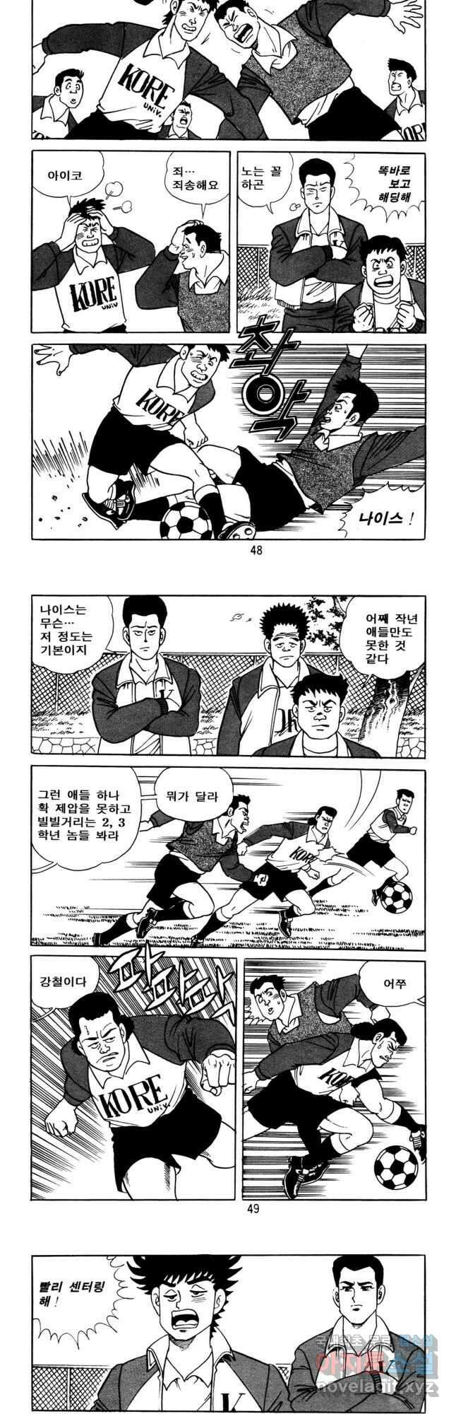 고행석 악질의 전설 5탄 사나이 구영탄 1부 29화 2