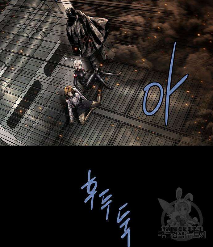 데드퀸 149화 4