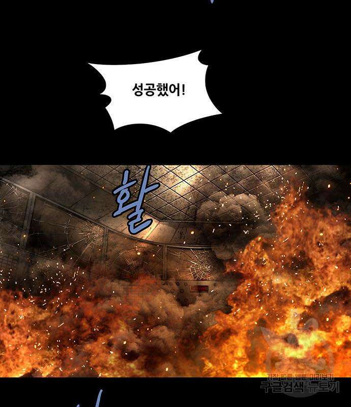 데드퀸 149화 5
