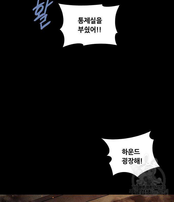 데드퀸 149화 6