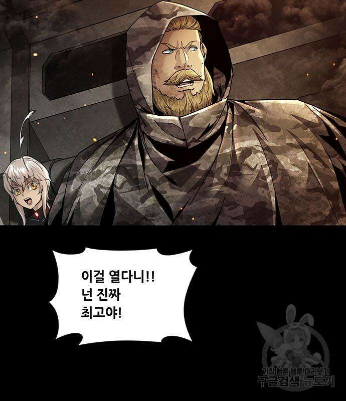 데드퀸 149화 7