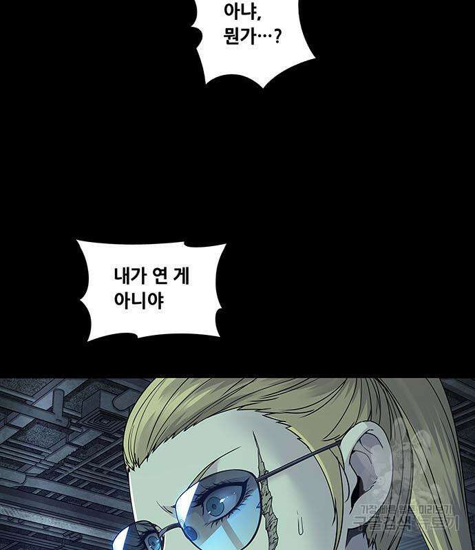 데드퀸 149화 9