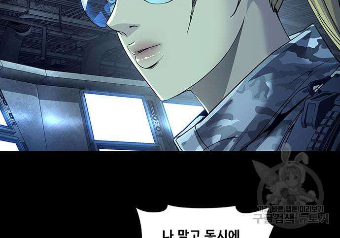 데드퀸 149화 10