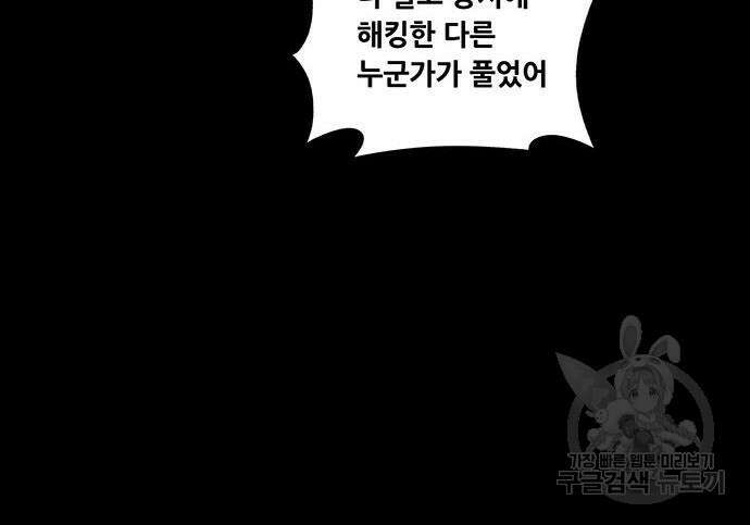 데드퀸 149화 11