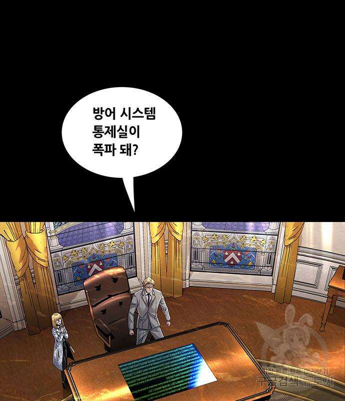 데드퀸 149화 12
