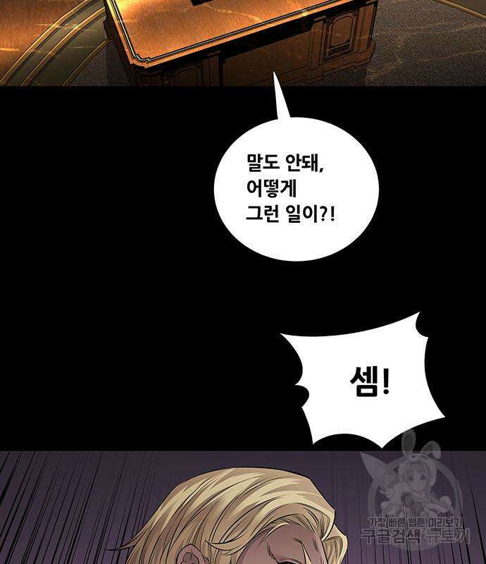 데드퀸 149화 13
