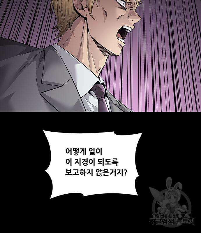 데드퀸 149화 14