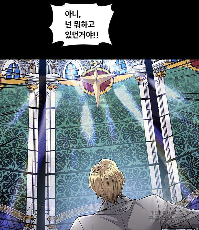 데드퀸 149화 15