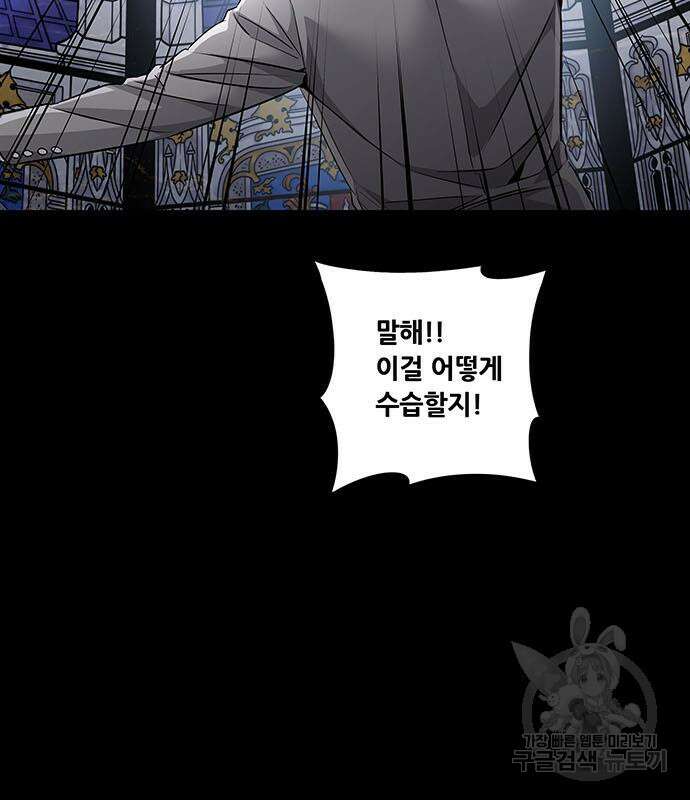 데드퀸 149화 16