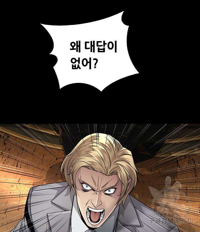 데드퀸 149화 17