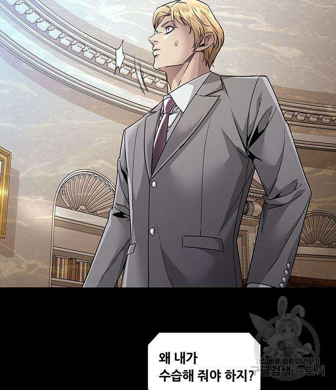 데드퀸 149화 19
