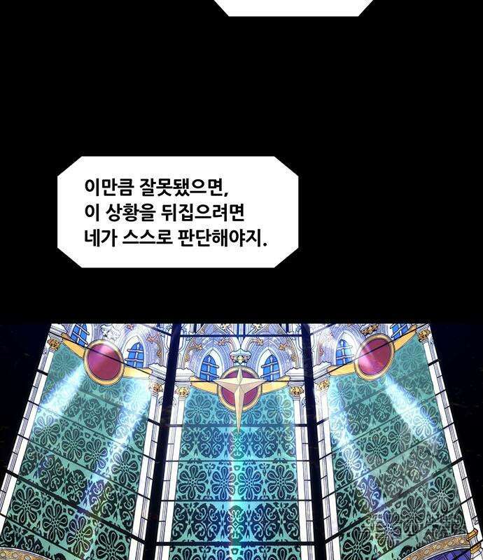 데드퀸 149화 20