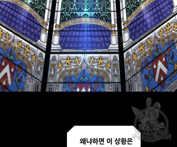 데드퀸 149화 21