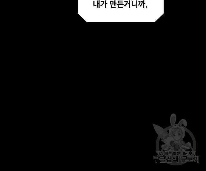 데드퀸 149화 22