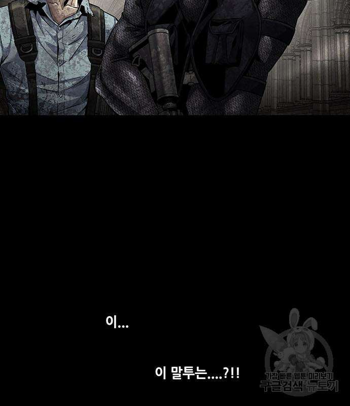 데드퀸 149화 24