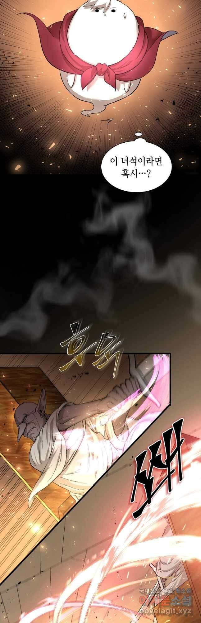 스킬빨로 레벨업 25화 3