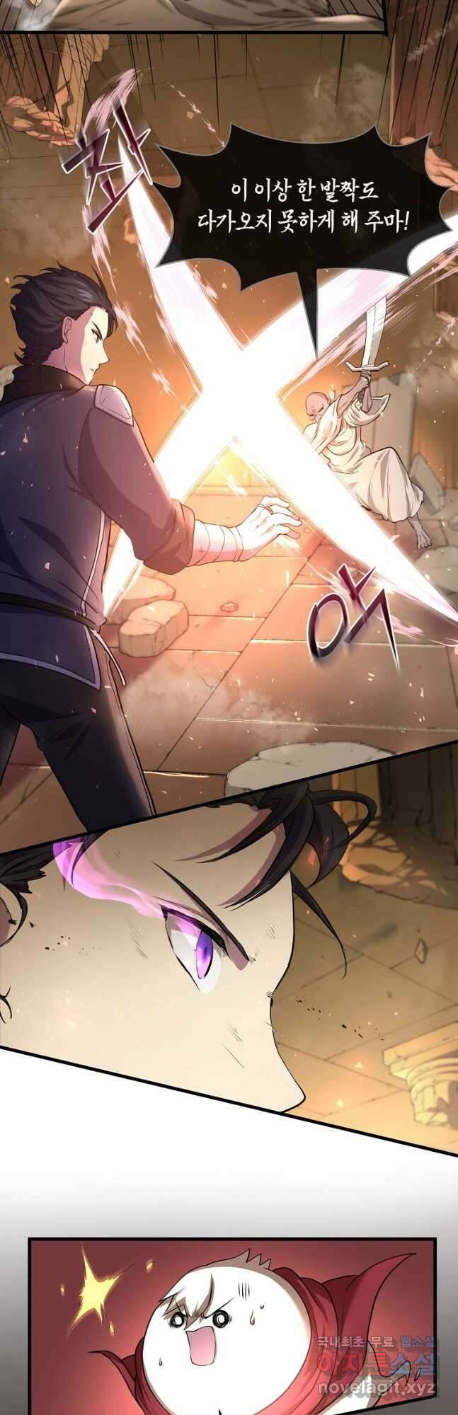 스킬빨로 레벨업 25화 6