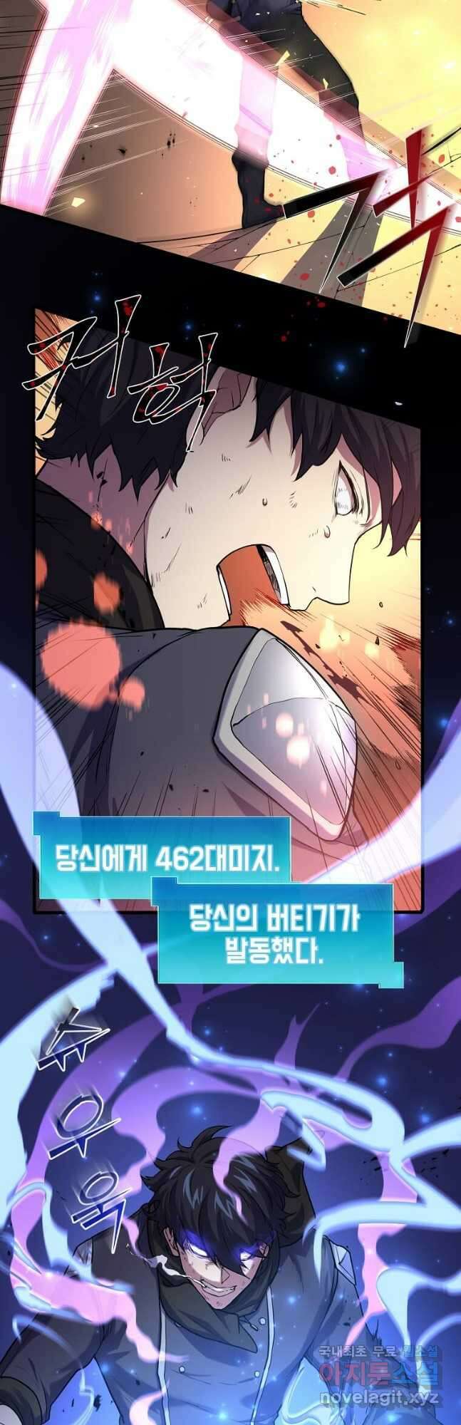 스킬빨로 레벨업 25화 8