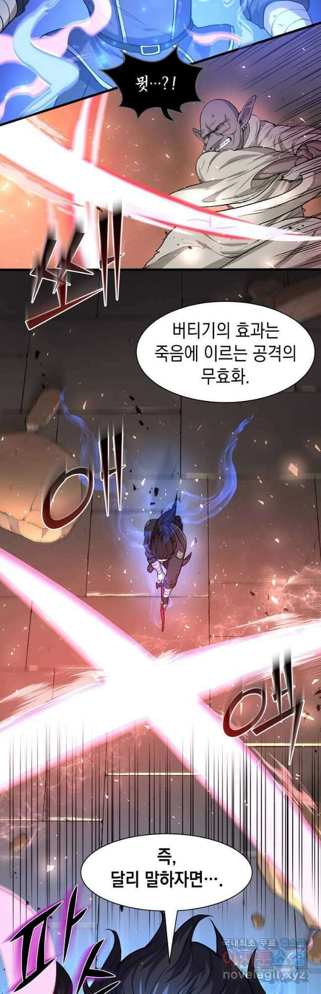 스킬빨로 레벨업 25화 9