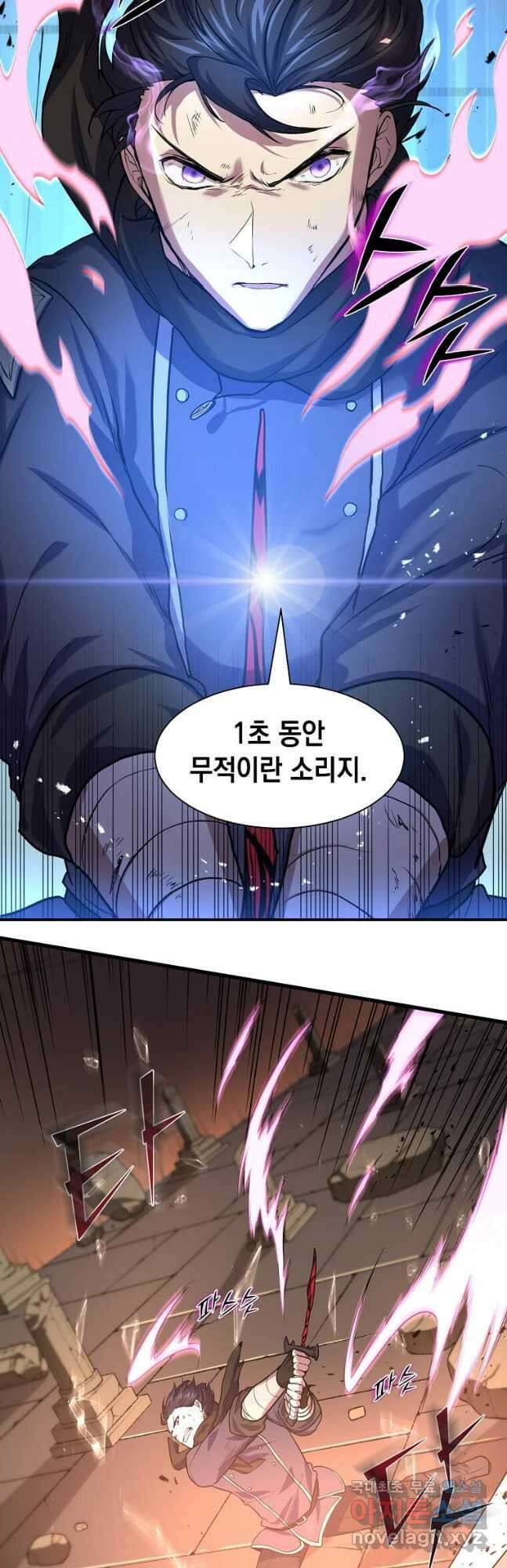 스킬빨로 레벨업 25화 10