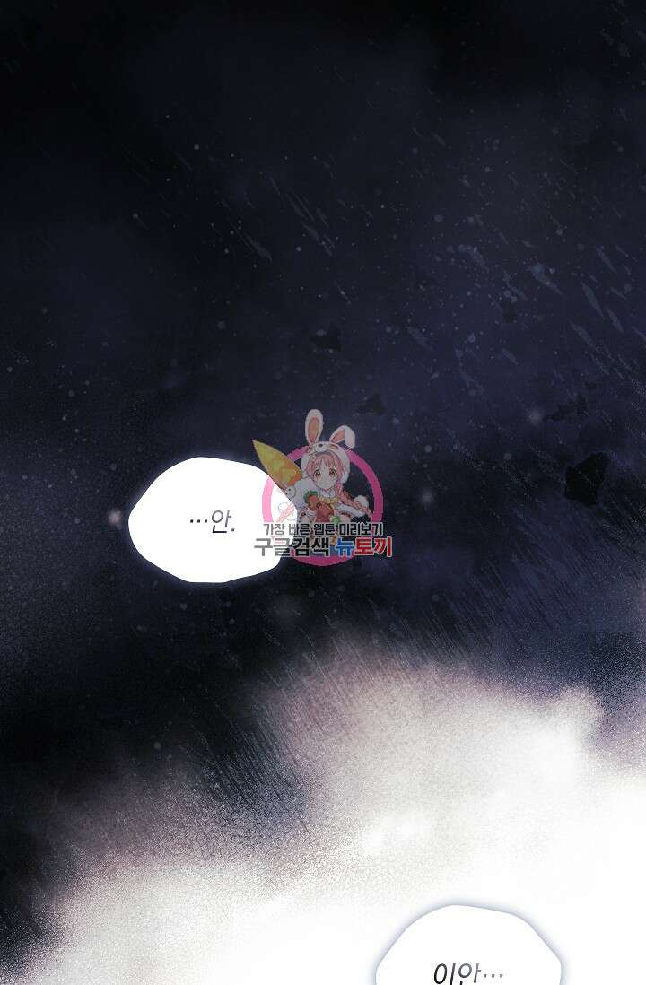 쌍둥이 언니는 믿지 않아요 44화 1