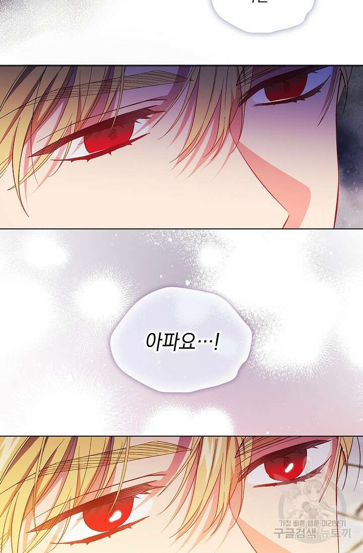 쌍둥이 언니는 믿지 않아요 44화 2