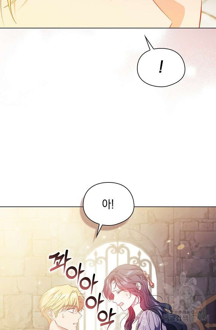 쌍둥이 언니는 믿지 않아요 44화 3