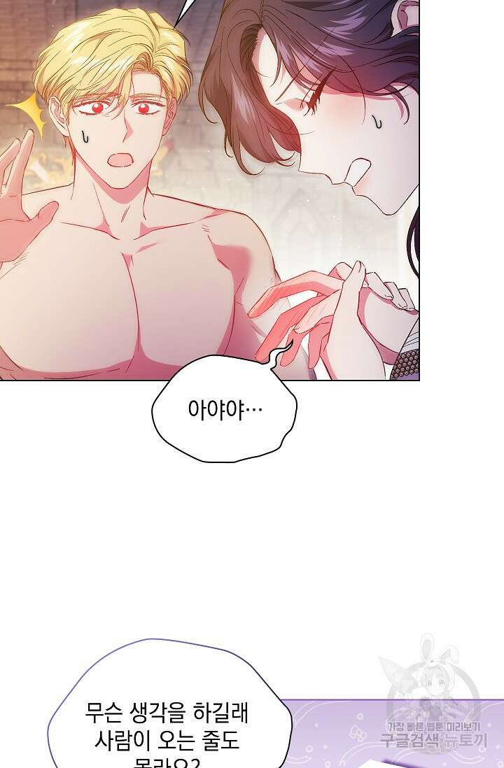쌍둥이 언니는 믿지 않아요 44화 5