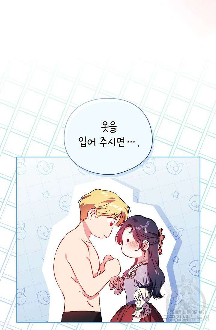 쌍둥이 언니는 믿지 않아요 44화 10