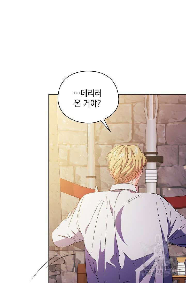 쌍둥이 언니는 믿지 않아요 44화 13