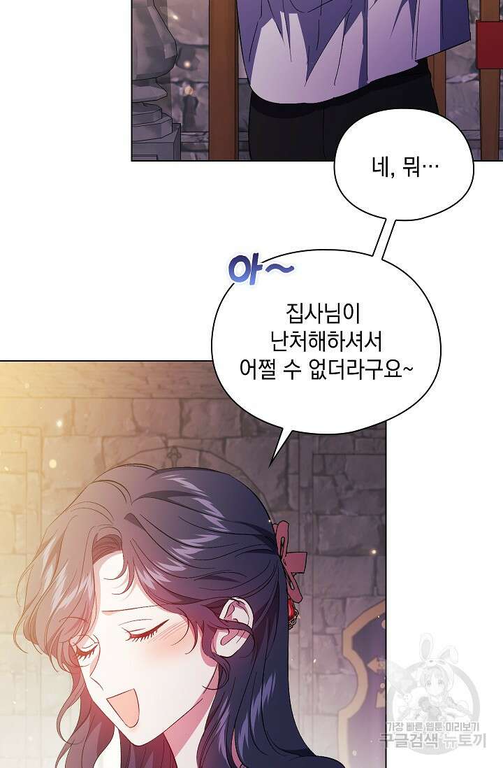 쌍둥이 언니는 믿지 않아요 44화 14