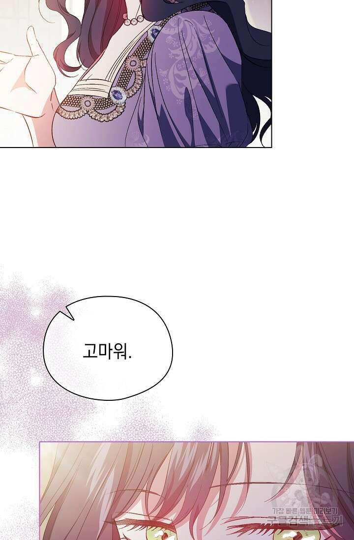 쌍둥이 언니는 믿지 않아요 44화 15