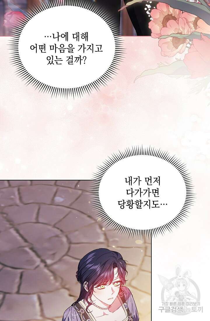 쌍둥이 언니는 믿지 않아요 44화 18