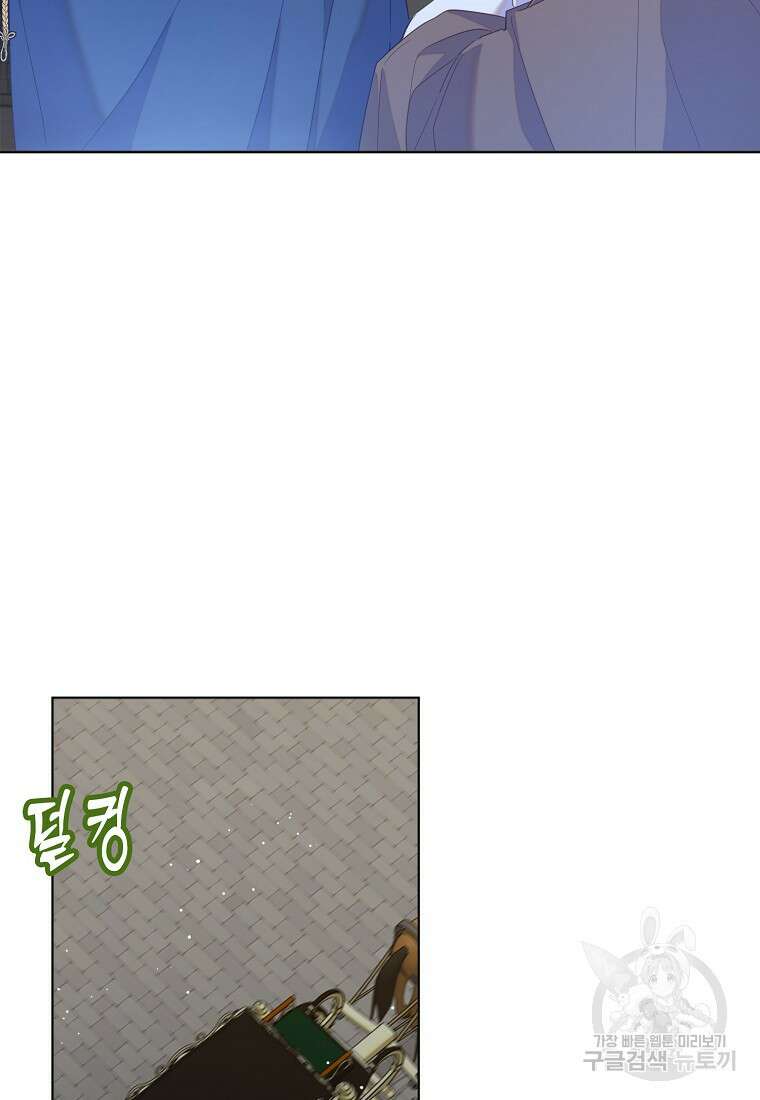 잃고 나서야 깨달았다 53화 3