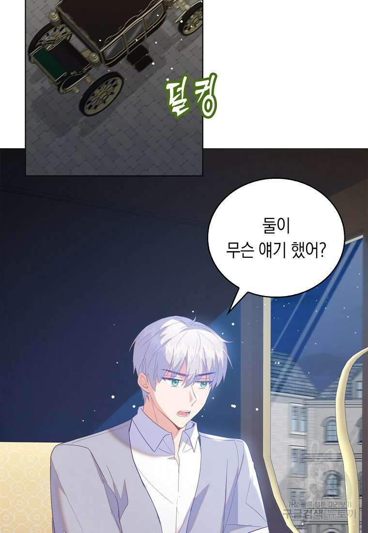 잃고 나서야 깨달았다 53화 4