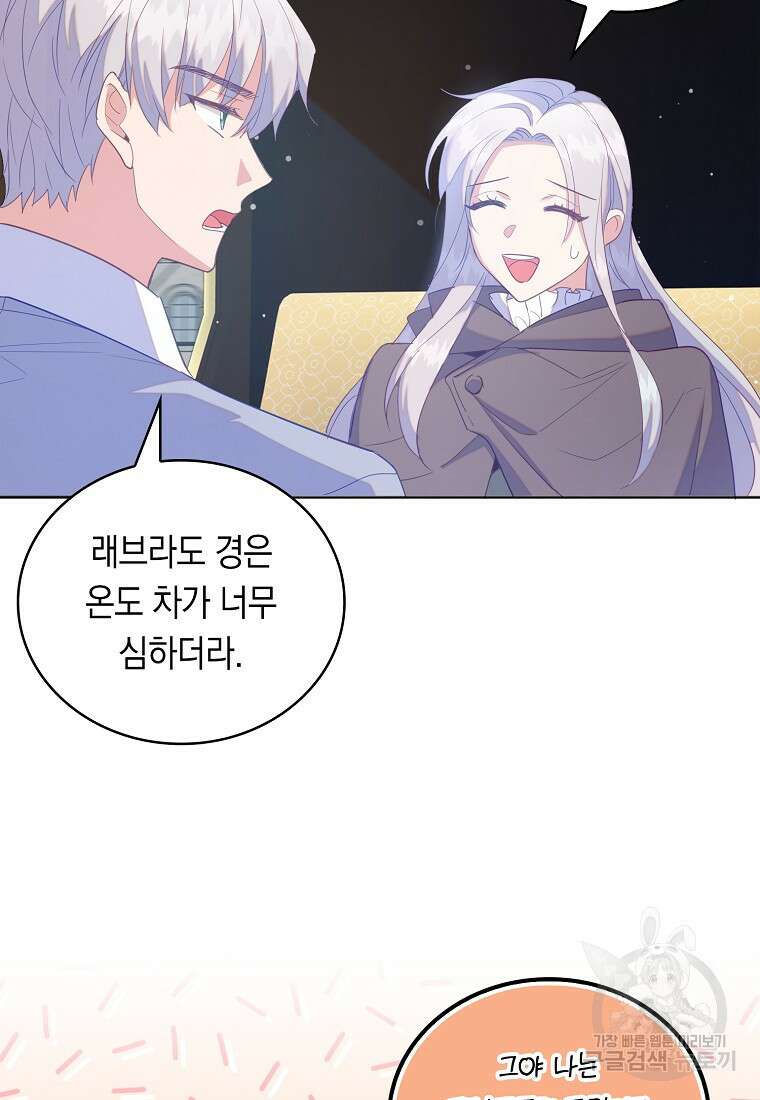 잃고 나서야 깨달았다 53화 6