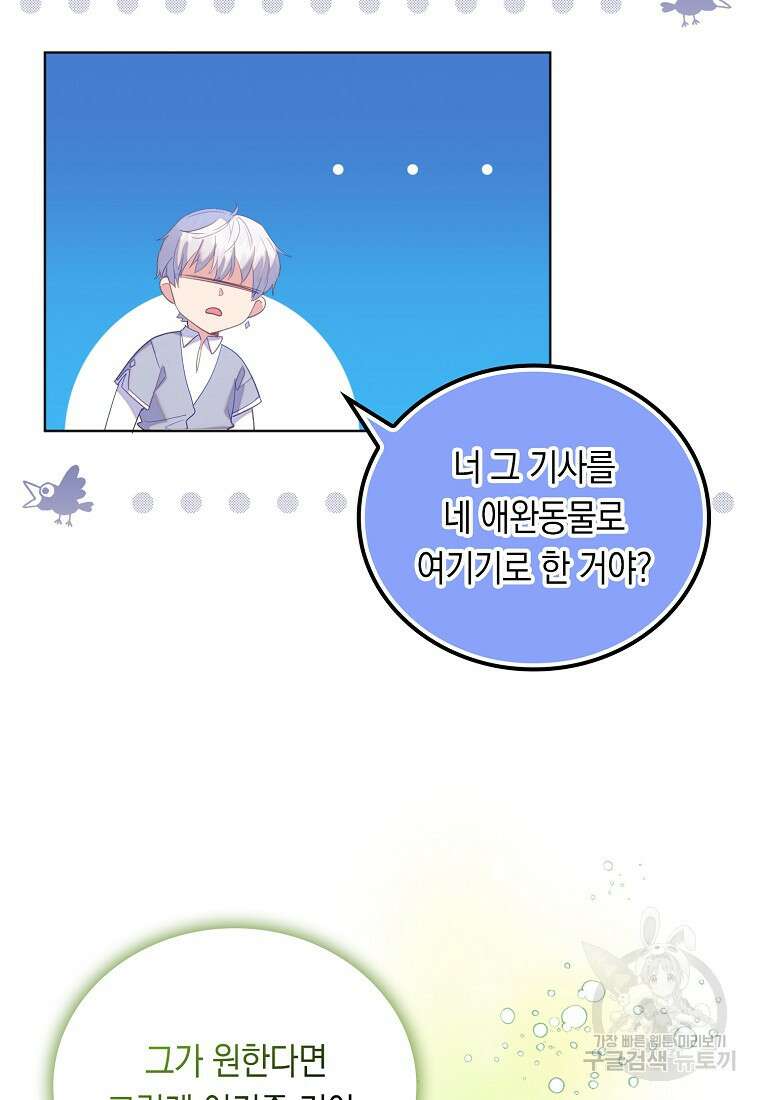 잃고 나서야 깨달았다 53화 8