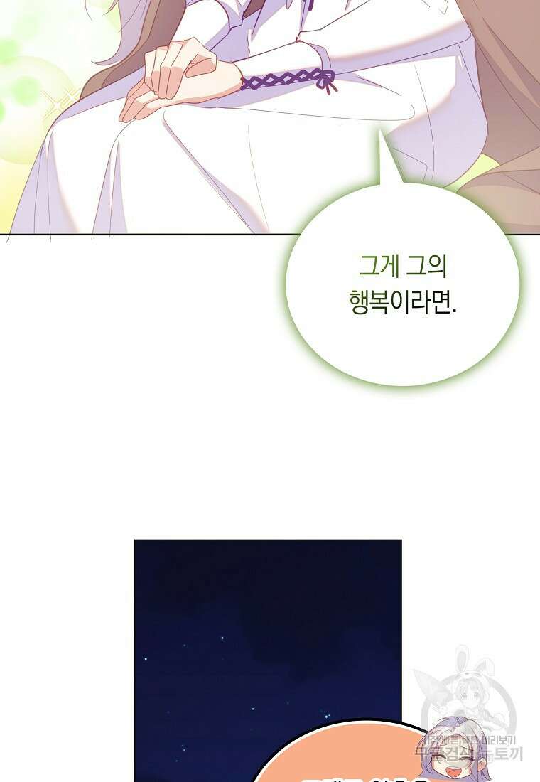 잃고 나서야 깨달았다 53화 10