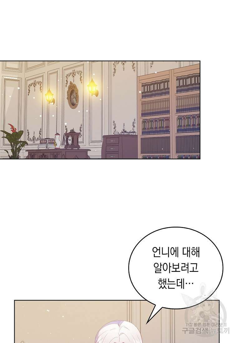 잃고 나서야 깨달았다 53화 14