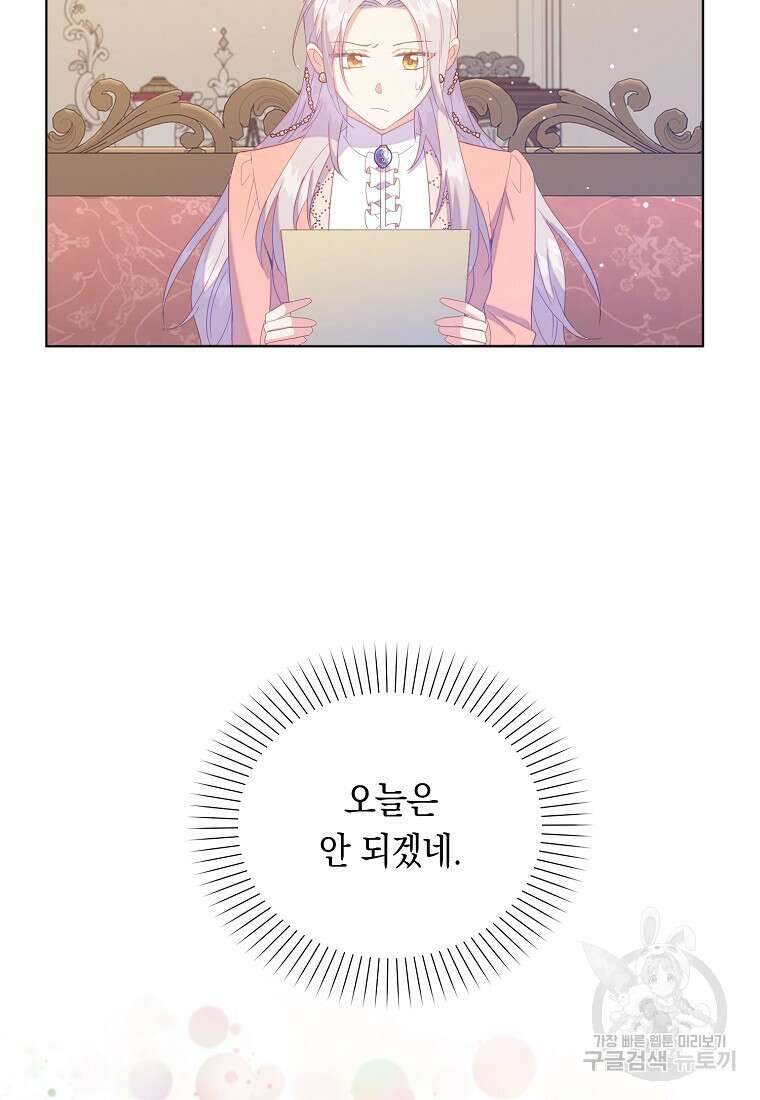잃고 나서야 깨달았다 53화 15