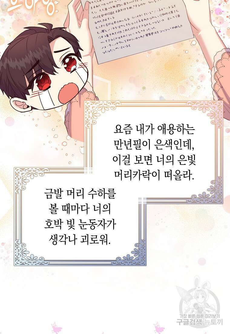 잃고 나서야 깨달았다 53화 17