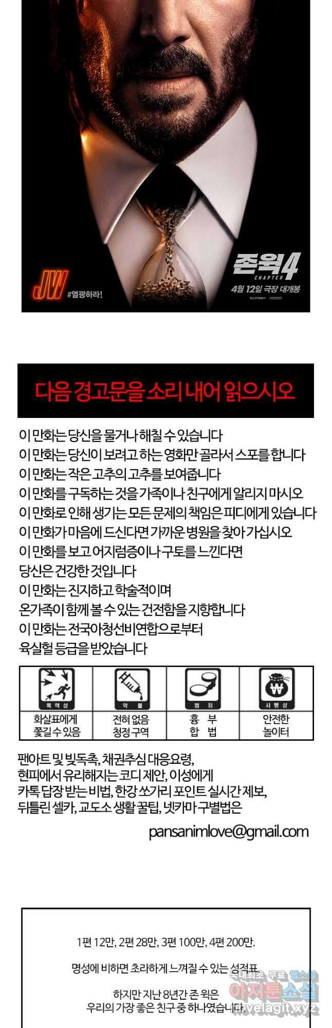 부기영화 204화. 존 윅 4 3