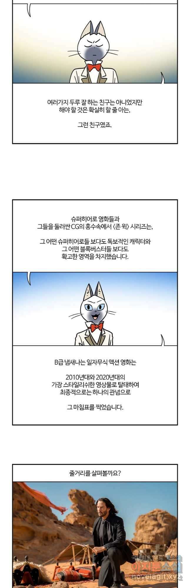 부기영화 204화. 존 윅 4 4
